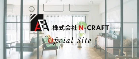 株式会社N-CRAFT オフィシャルサイト